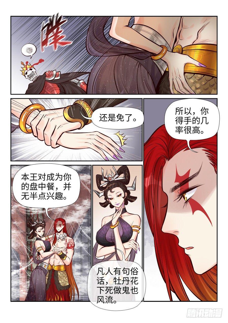 第二百五十三话-第262话