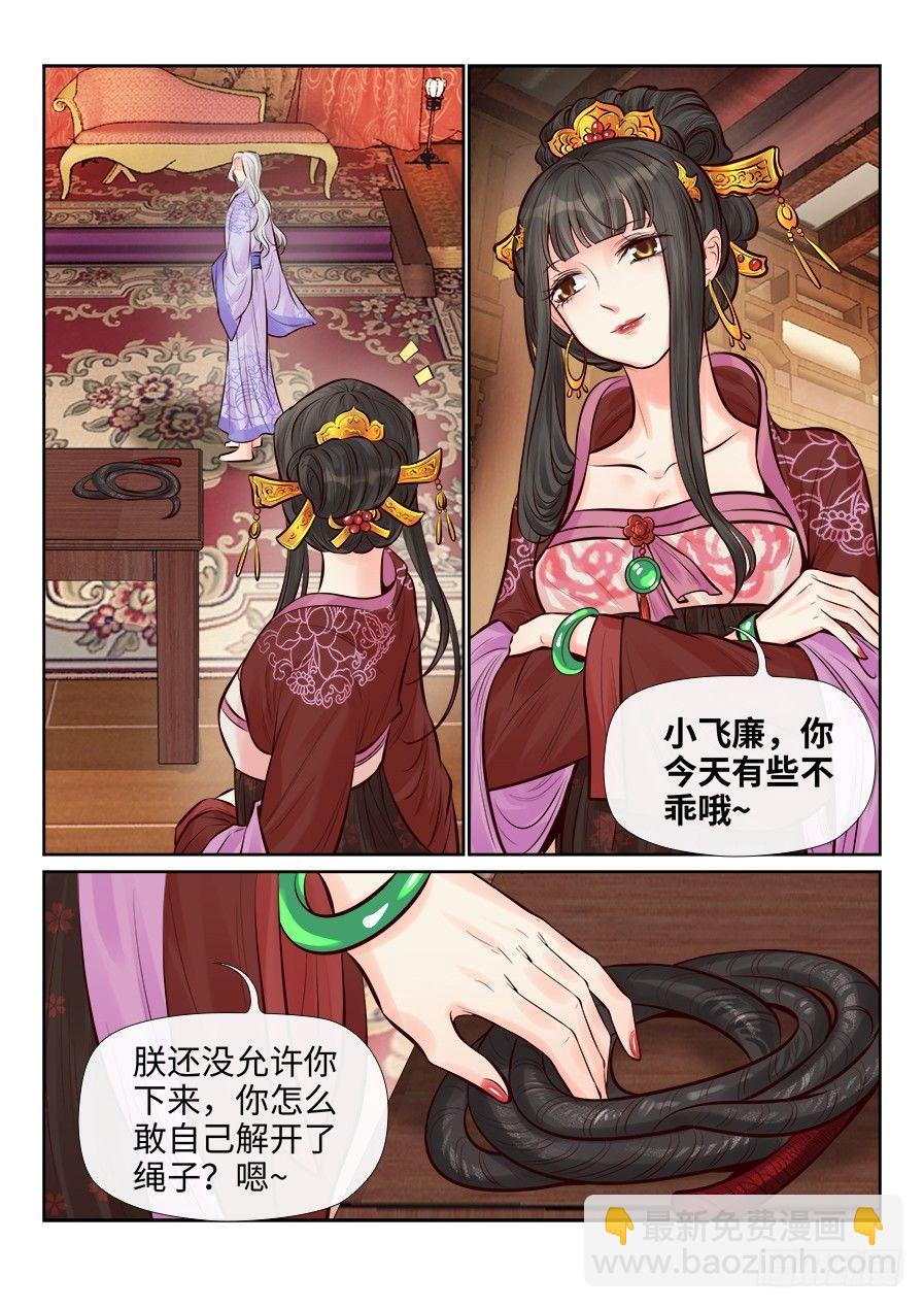 第二百五十三话-第262话