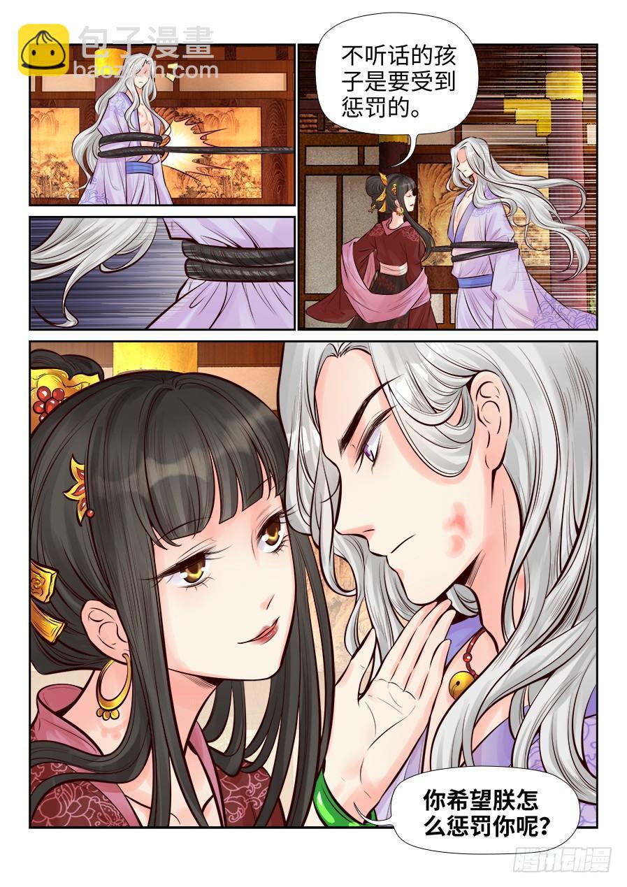 第二百五十三话-第262话