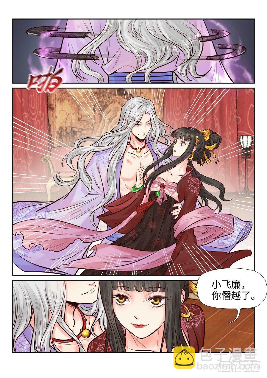 第二百五十三话-第262话