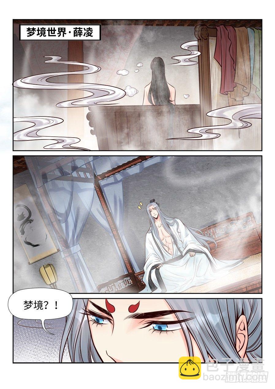第二百五十三话-第262话