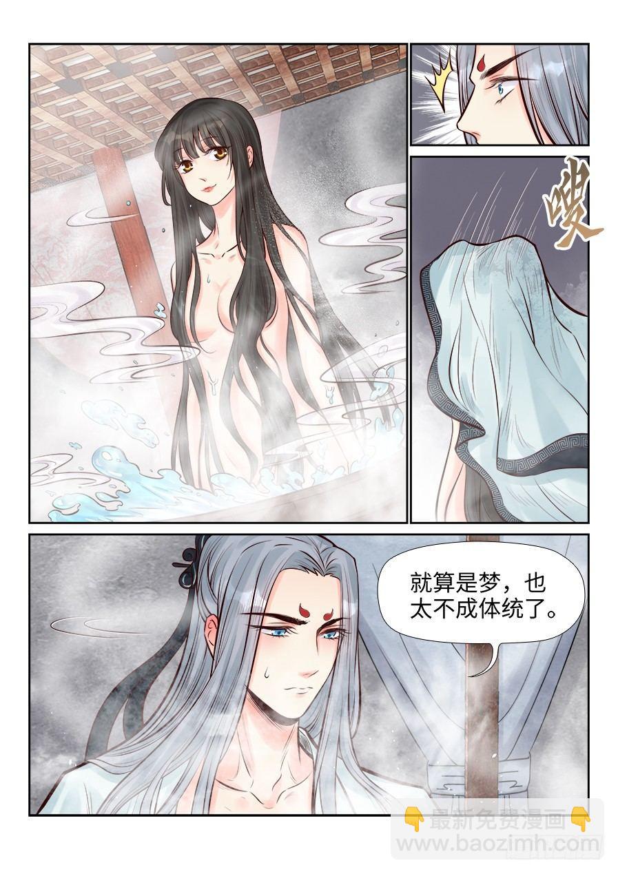 第二百五十三话-第262话