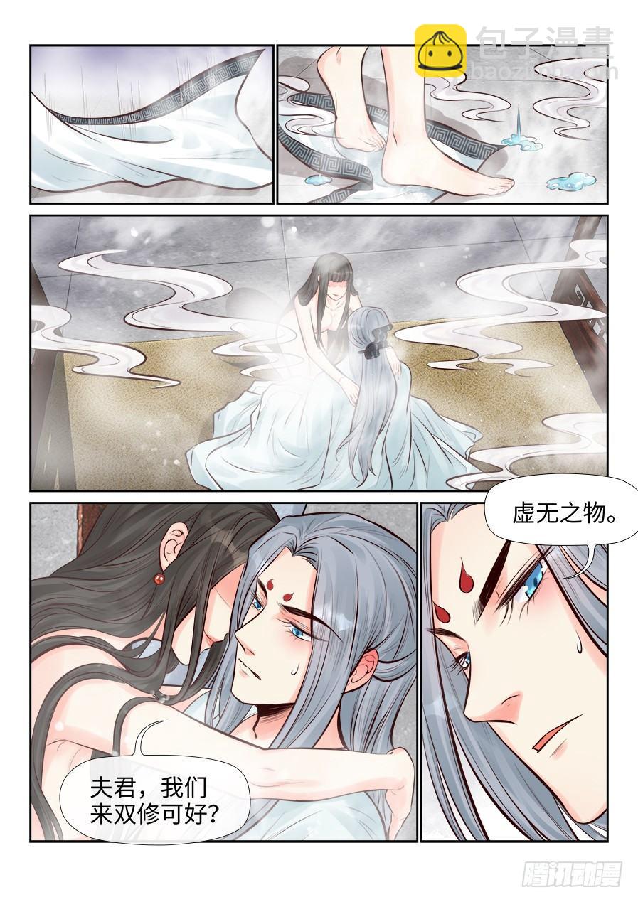 第二百五十三话-第262话
