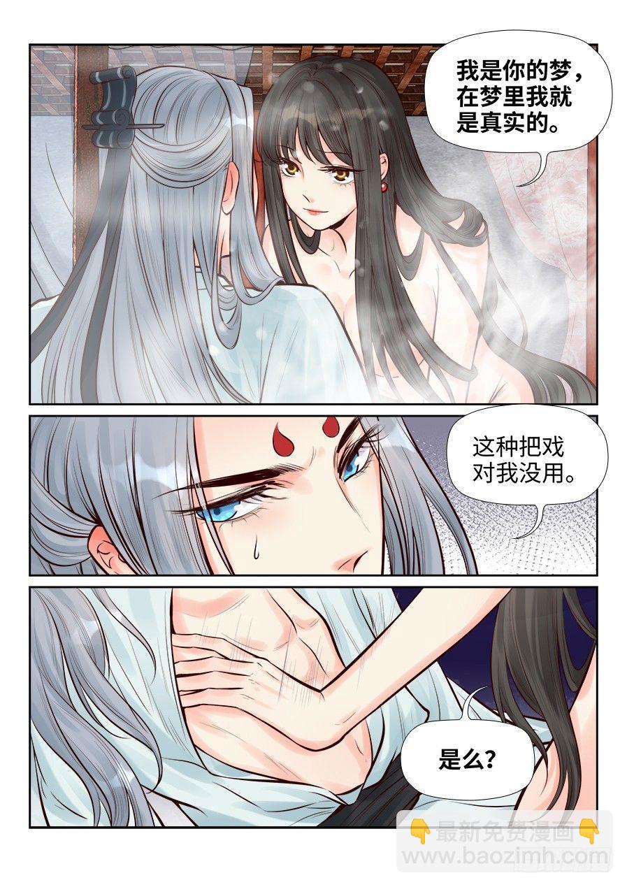 第二百五十三话-第262话