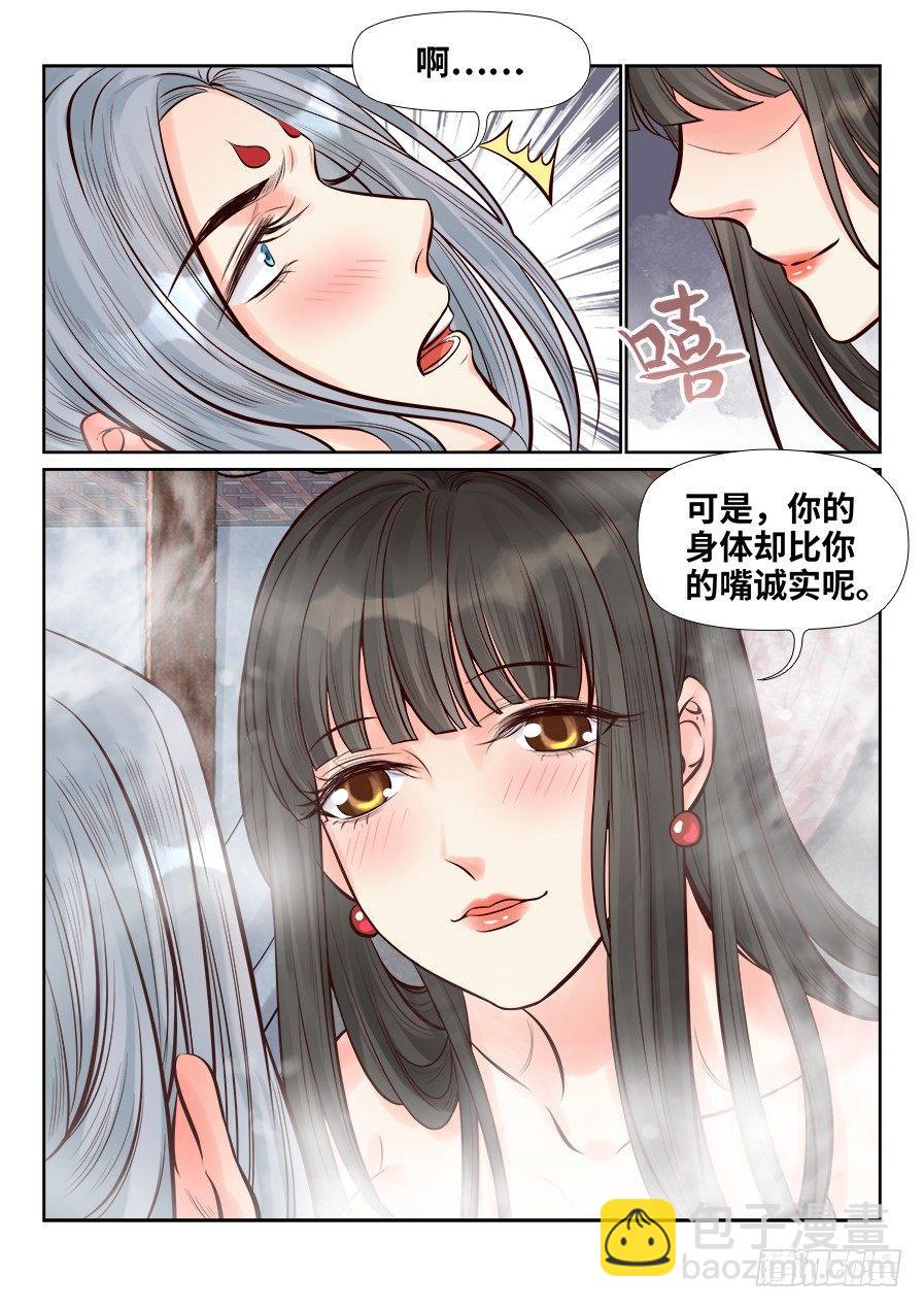 第二百五十三话-第262话