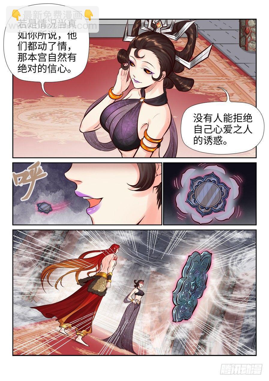 第二百五十三话-第262话