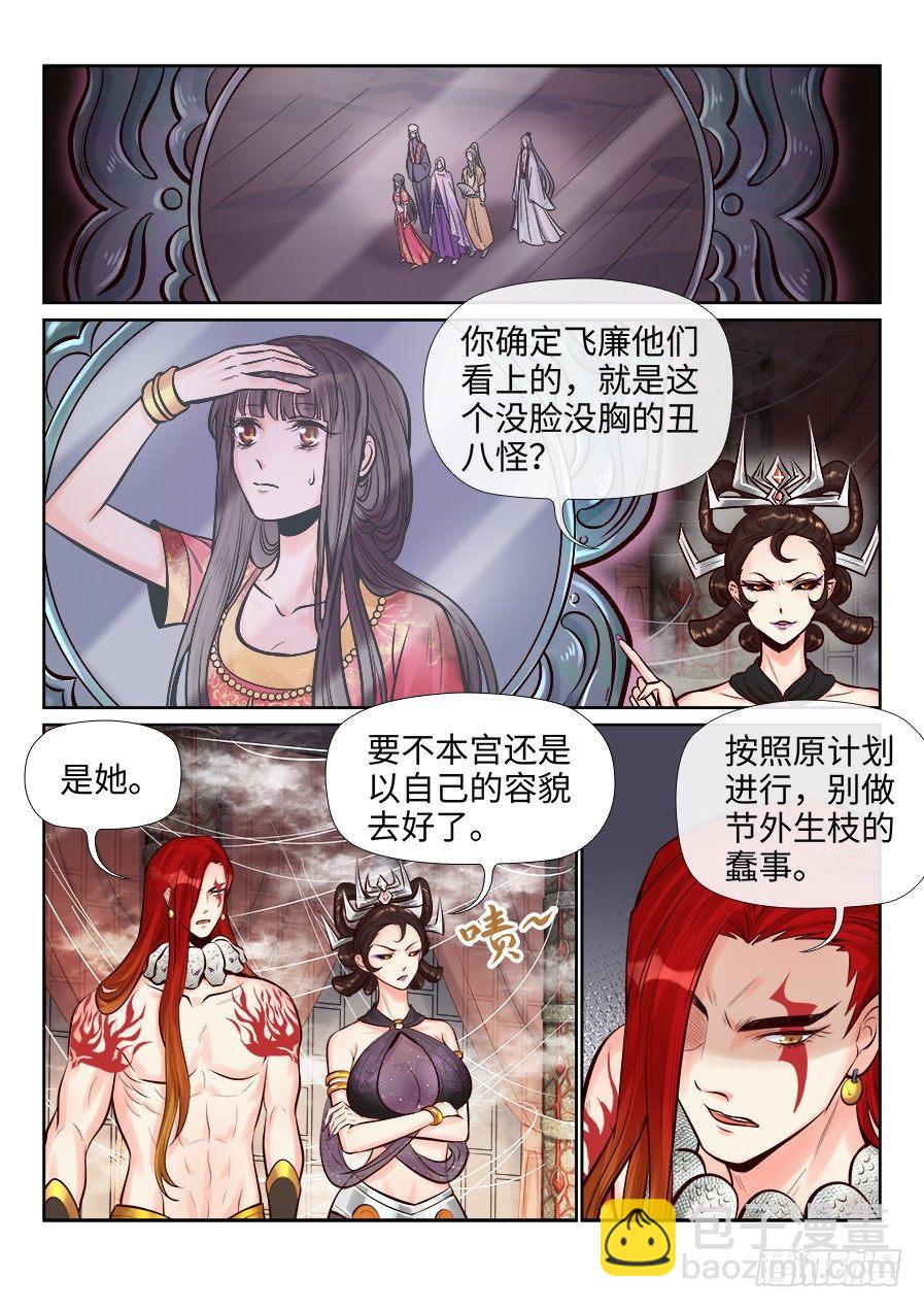 第二百五十三话-第262话