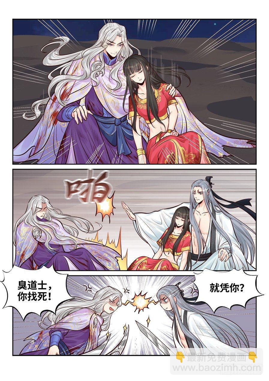 第二百五十三话-第262话