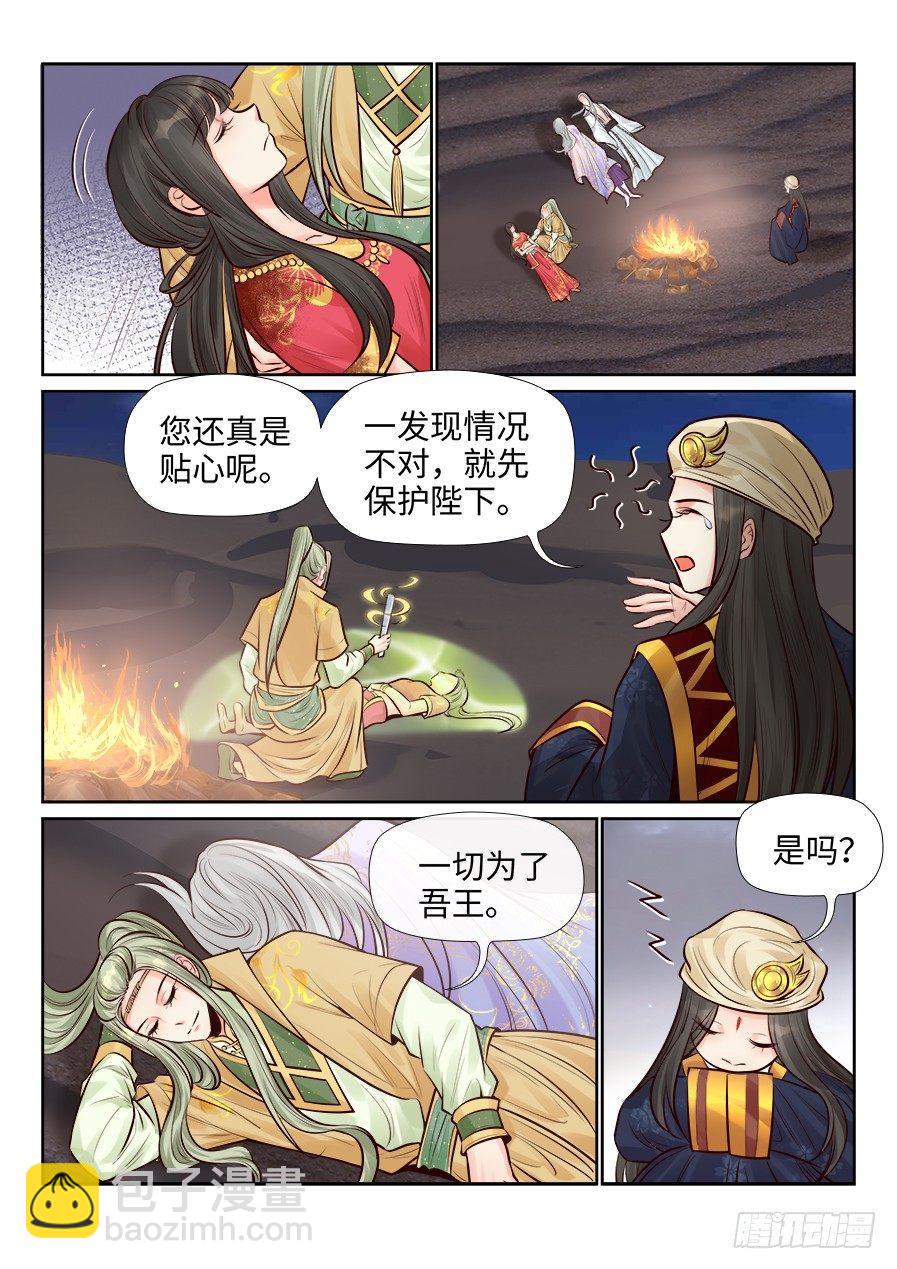 第二百五十三话-第262话