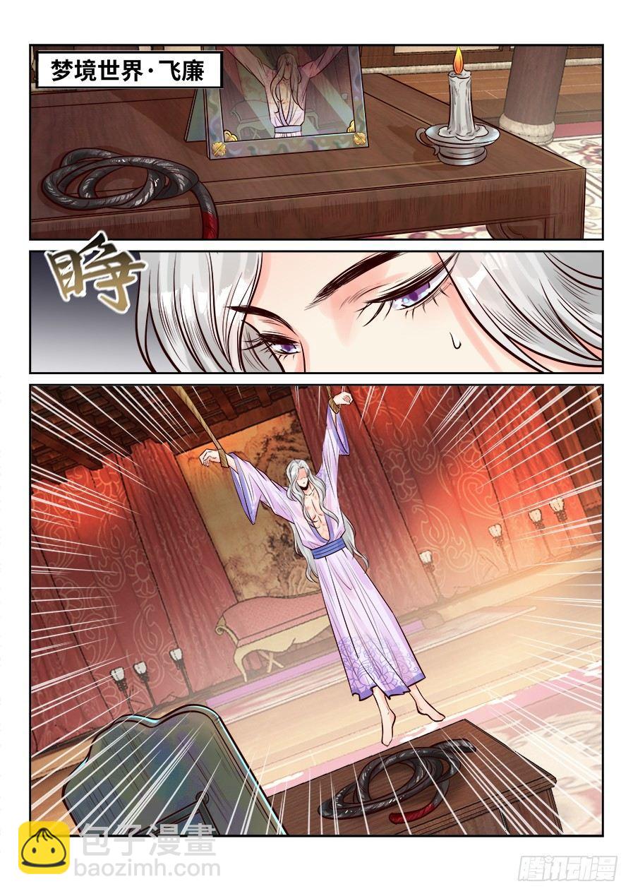 第二百五十三话-第262话