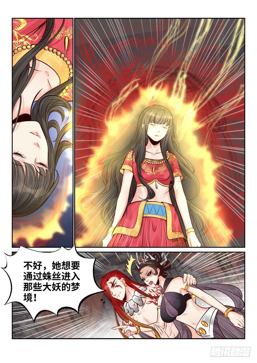 第二百五十五话-第264话