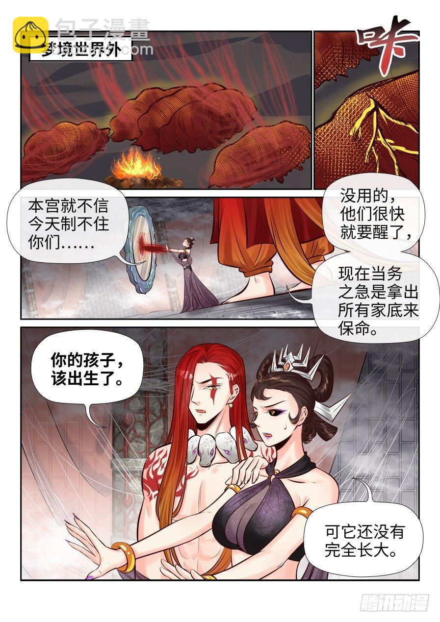 第二百五十五话-第264话