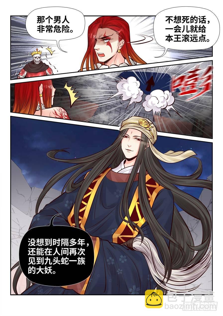 第二百五十五话-第264话