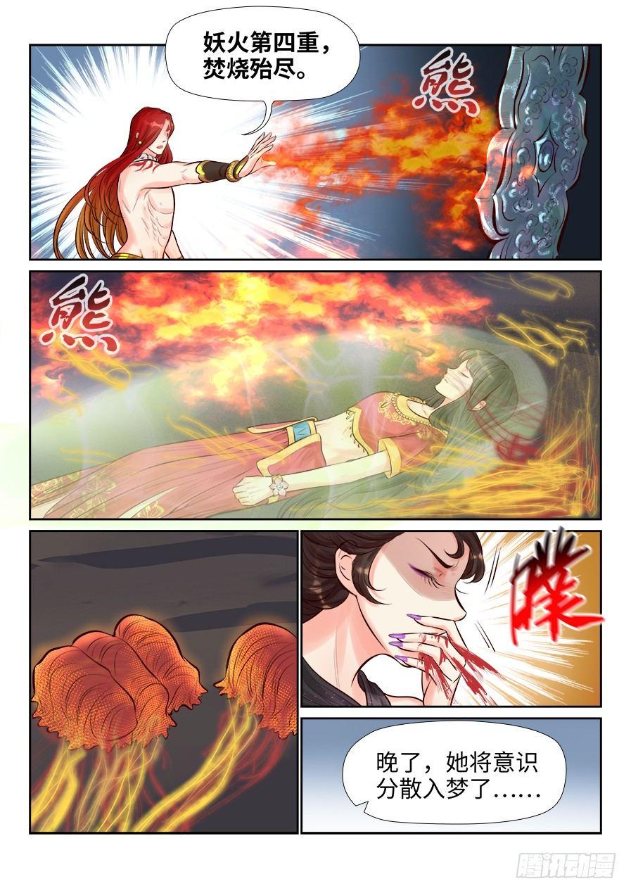 第二百五十五话-第264话
