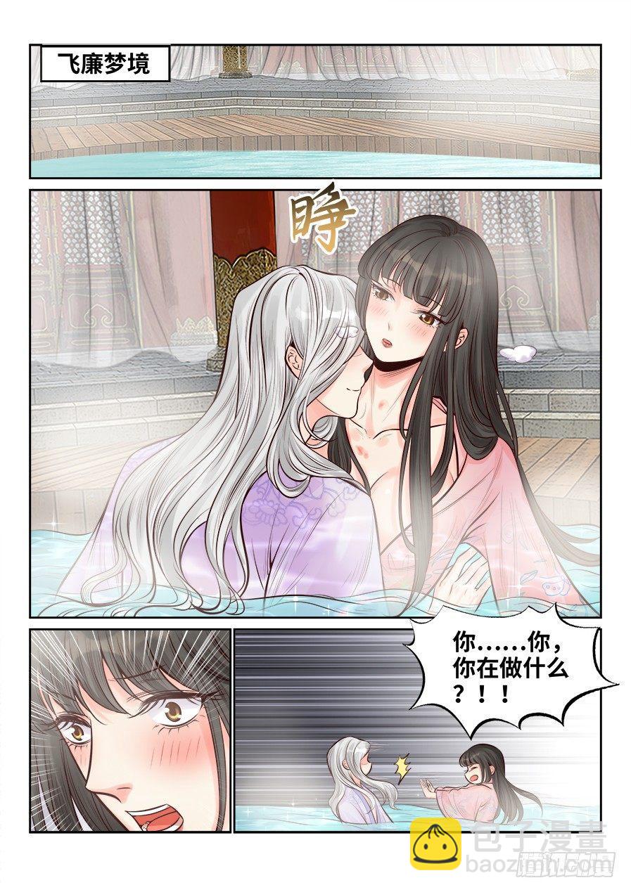第二百五十五话-第264话