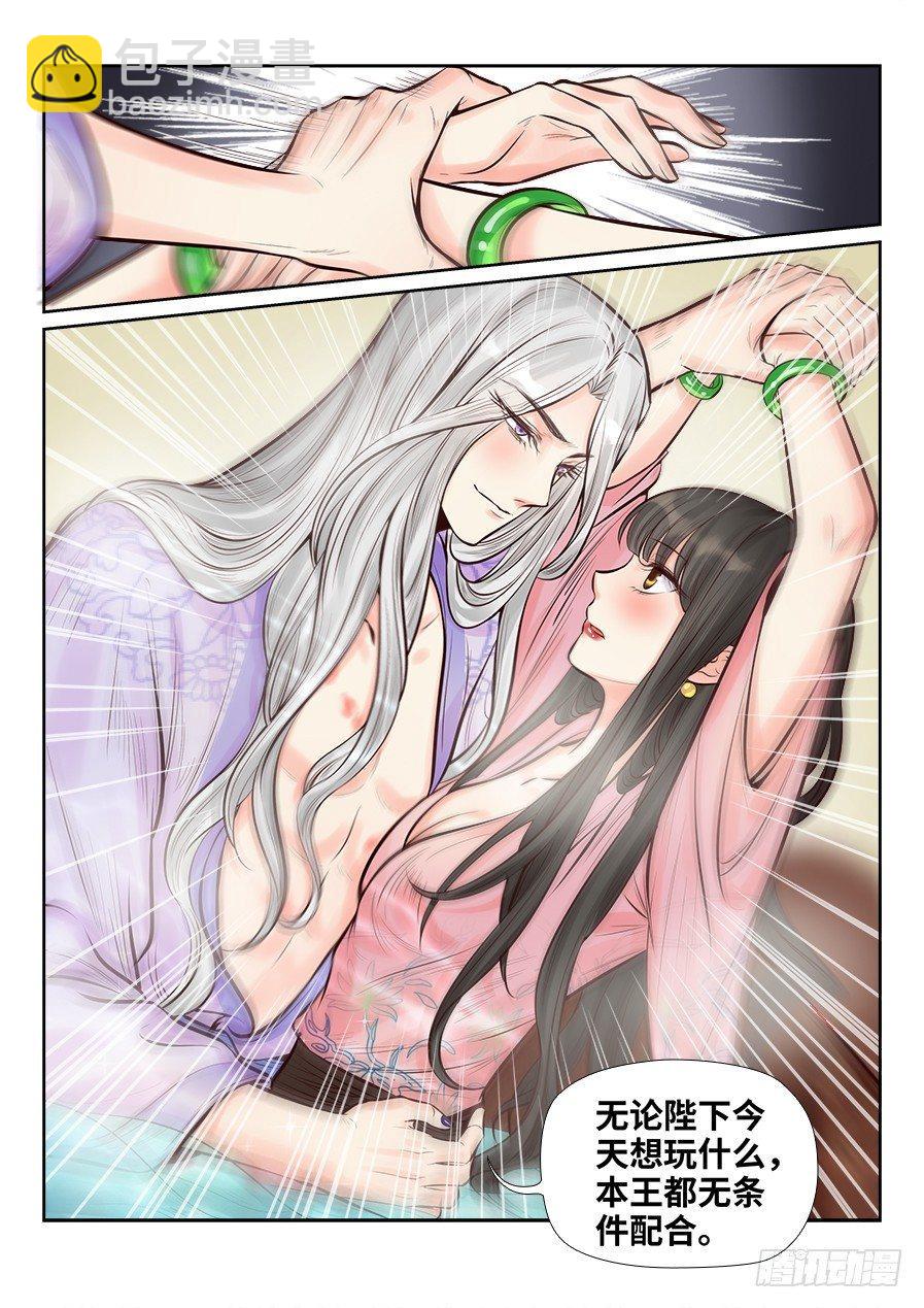 第二百五十五话-第264话
