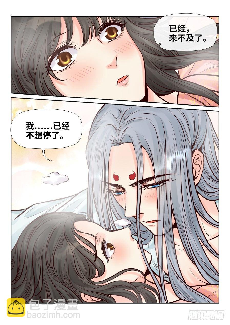 第二百五十五话-第264话