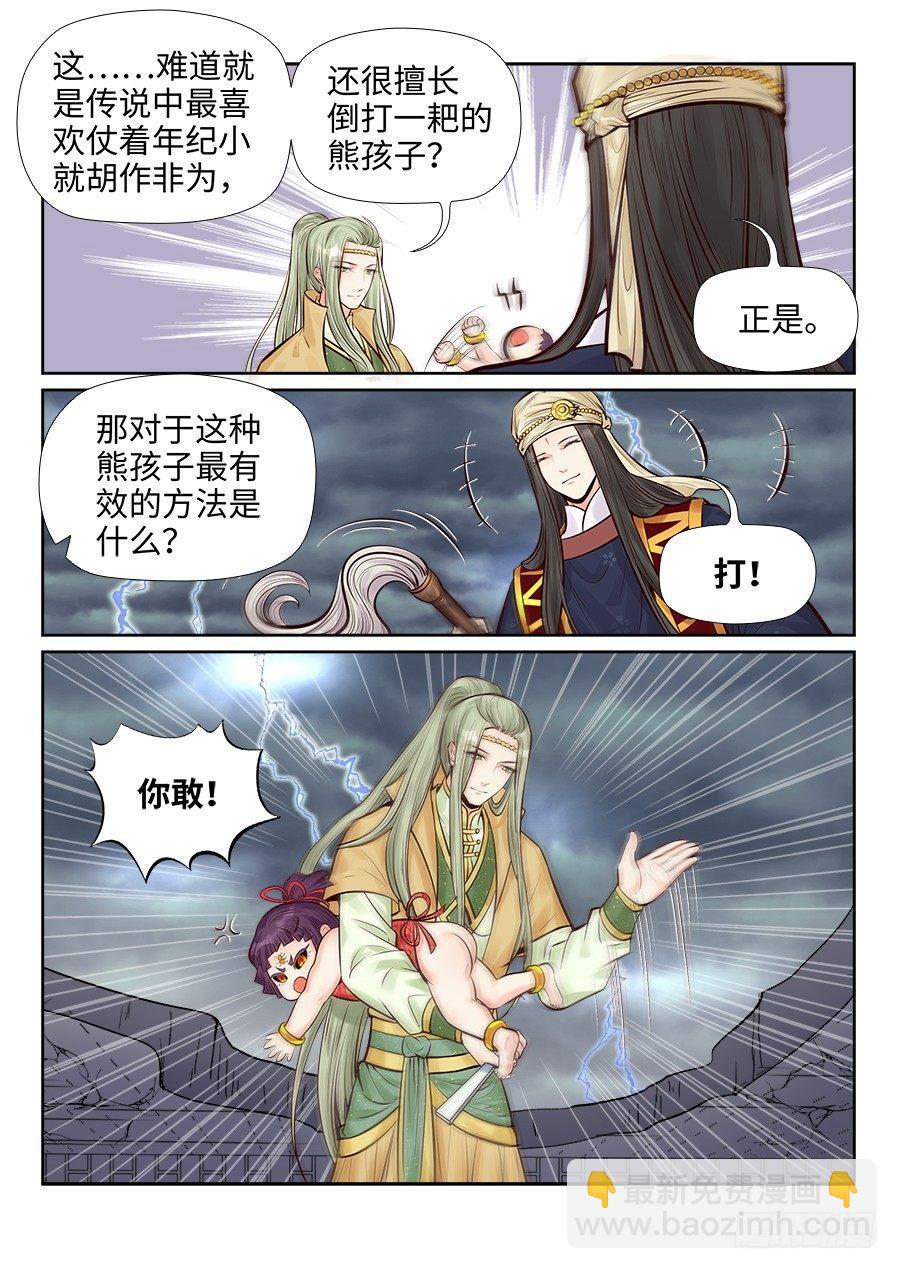 第二百五十七话-第266话