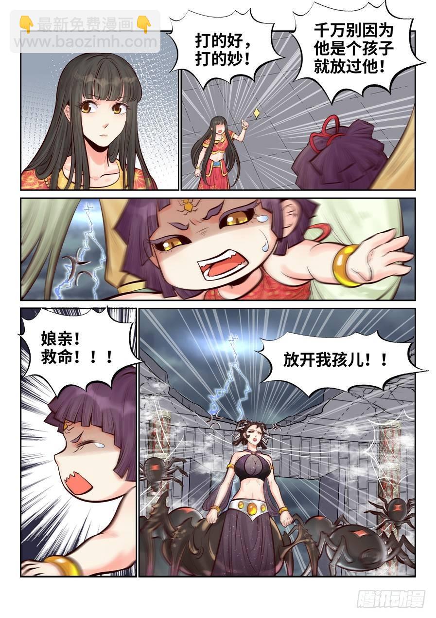 第二百五十七话-第266话
