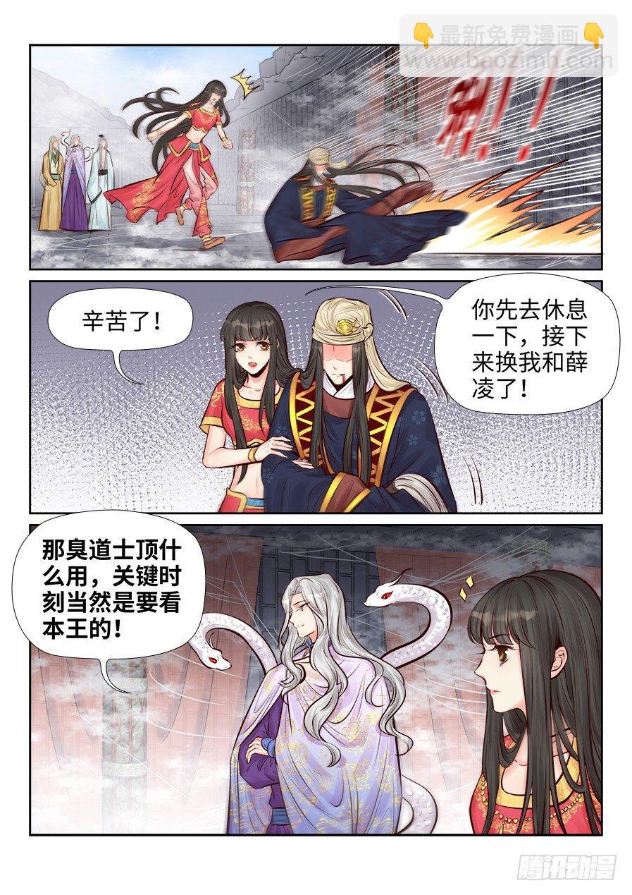 第二百五十七话-第266话