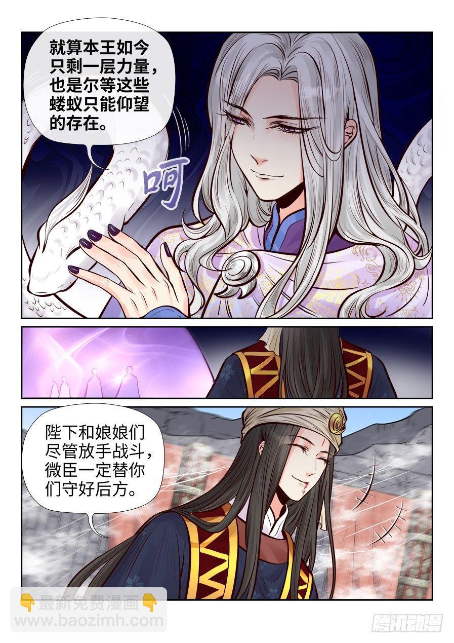 第二百五十七话-第266话