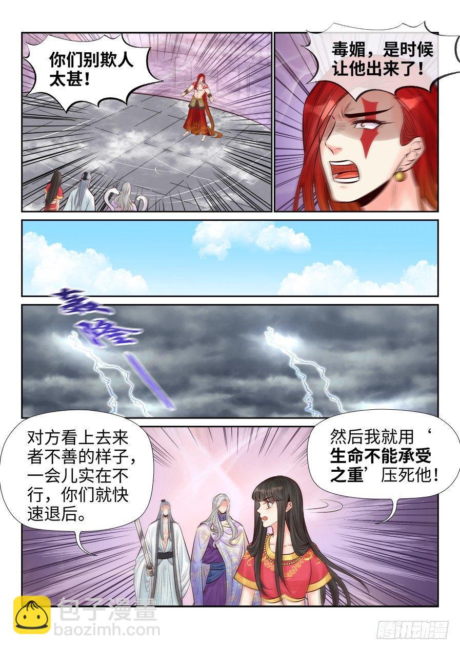 第二百五十七话-第266话