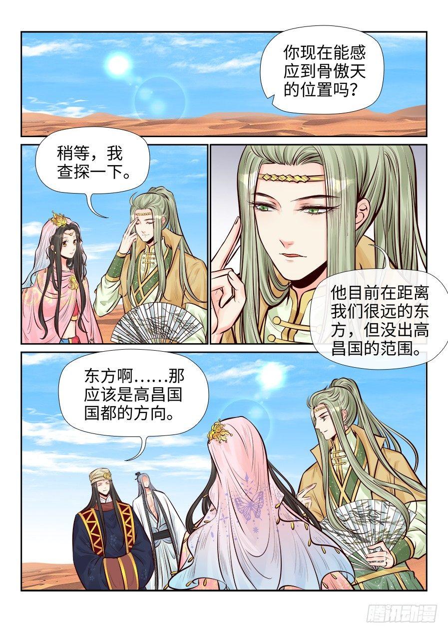 第二百五十九话-第268话
