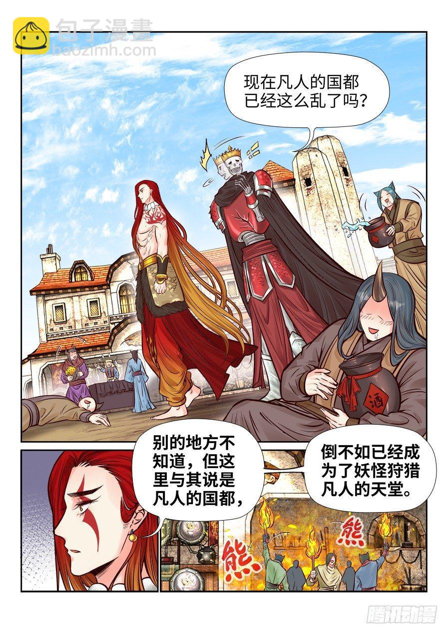 第二百五十九话-第268话