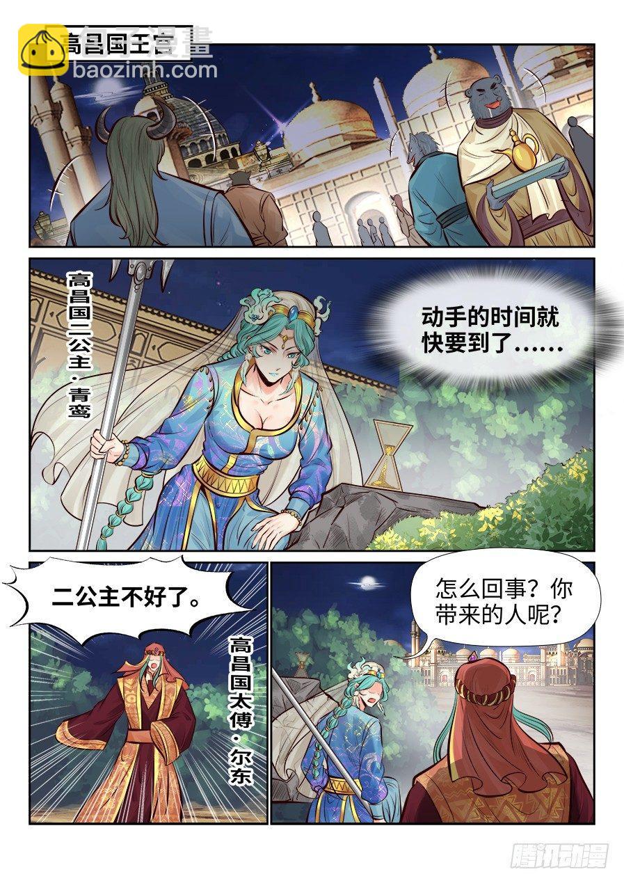 第二百五十九话-第268话