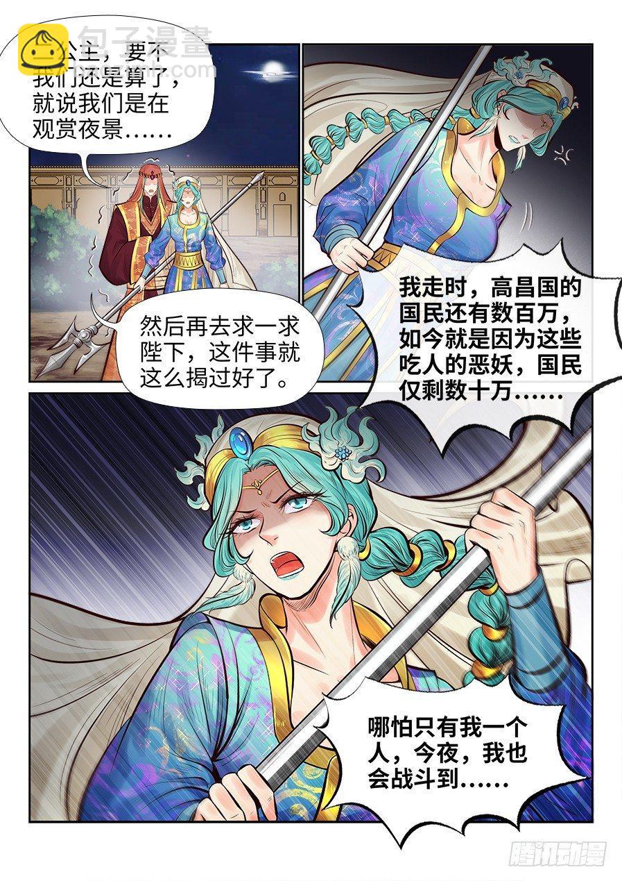 第二百五十九话-第268话
