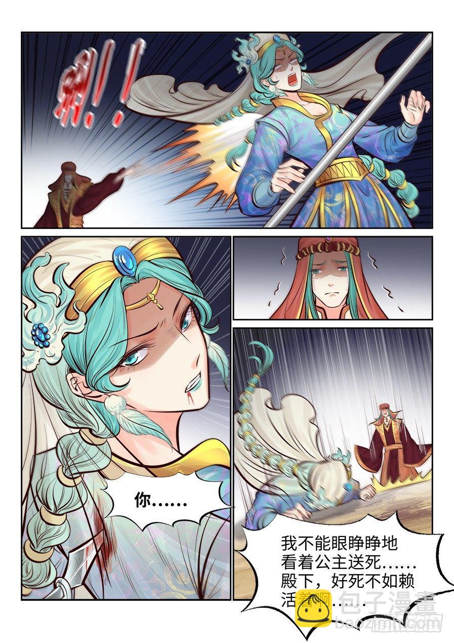 第二百五十九话-第268话