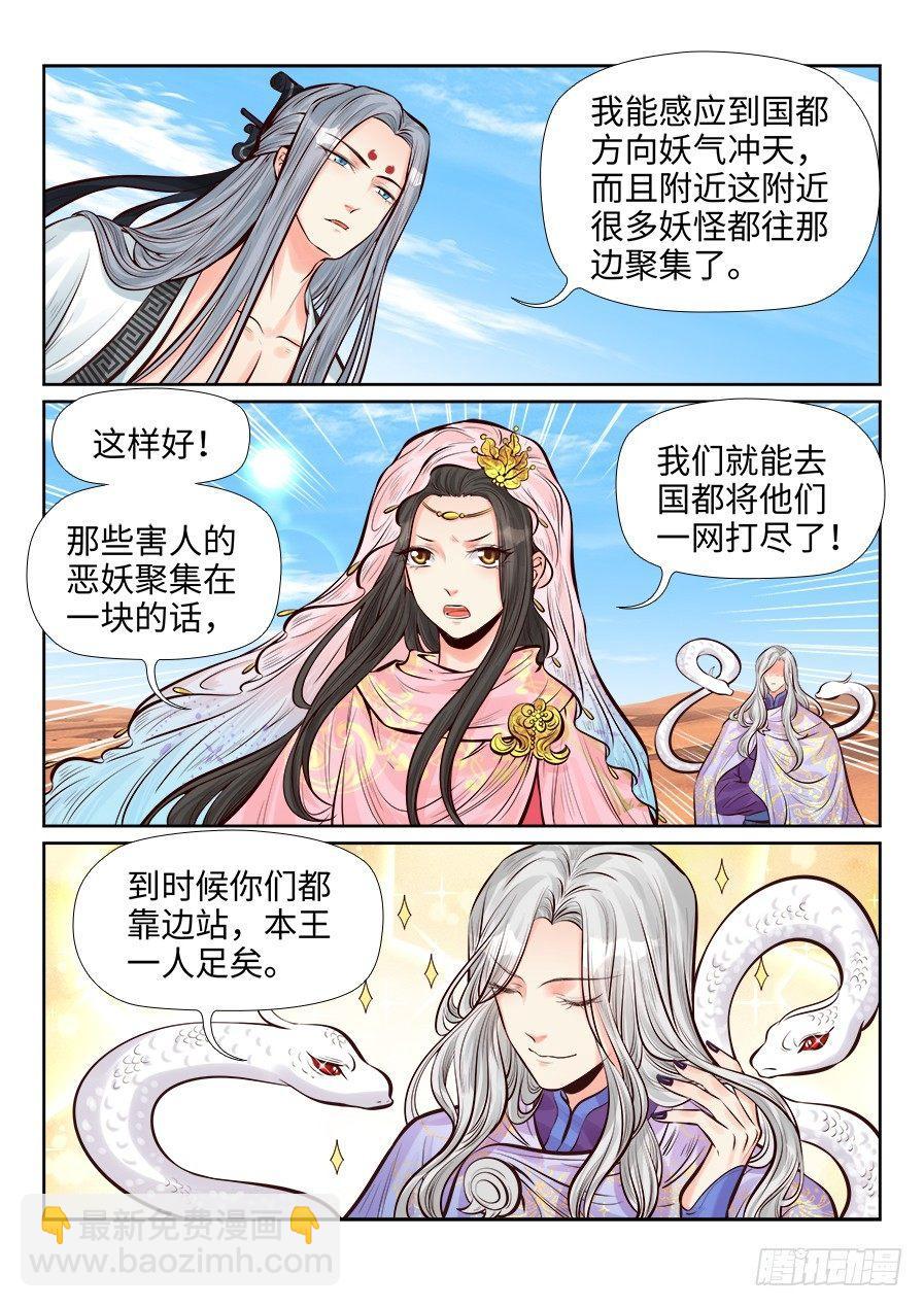 第二百五十九话-第268话