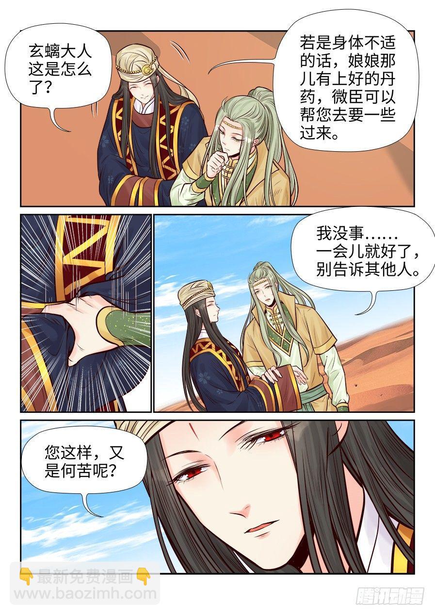 第二百五十九话-第268话