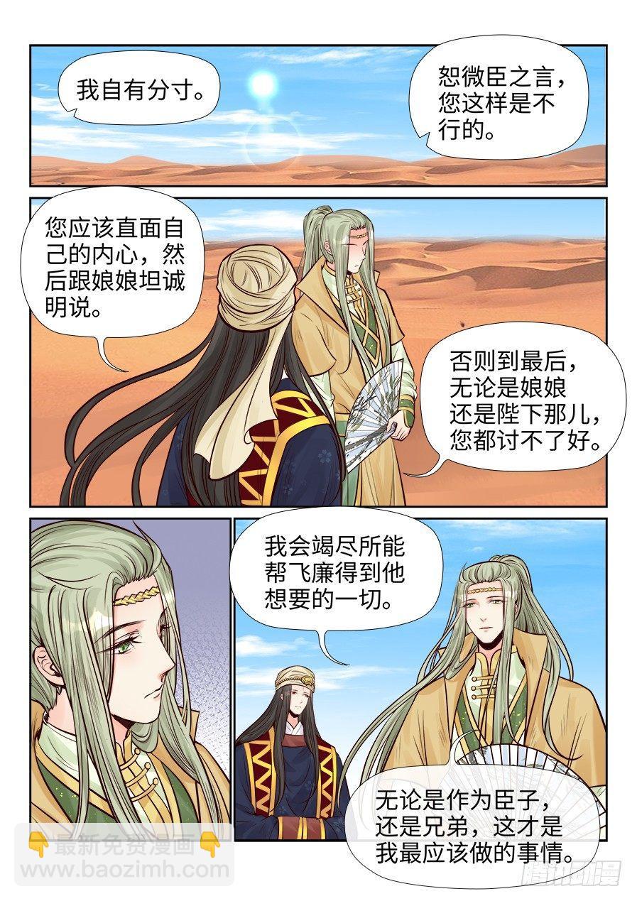 第二百五十九话-第268话
