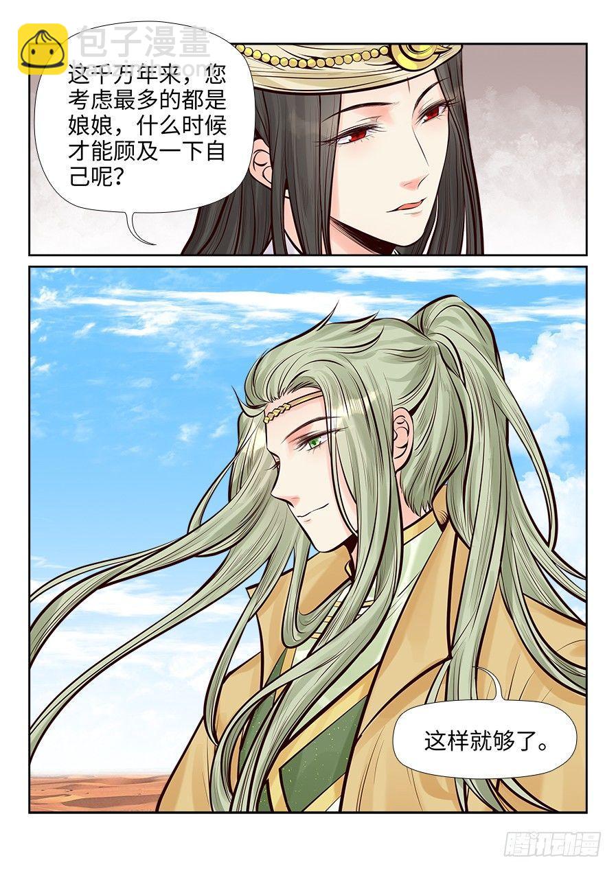 第二百五十九话-第268话