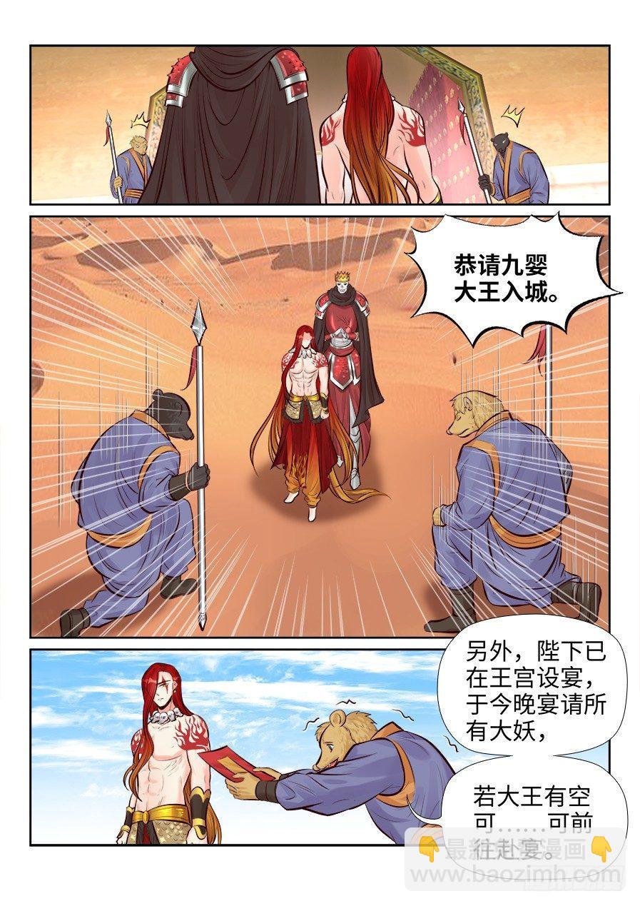 第二百五十九话-第268话