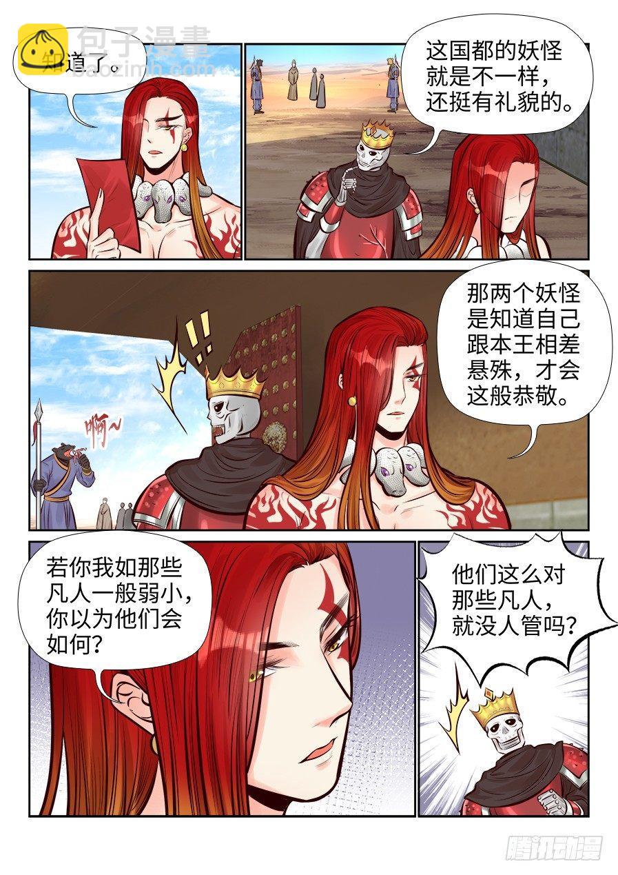 第二百五十九话-第268话