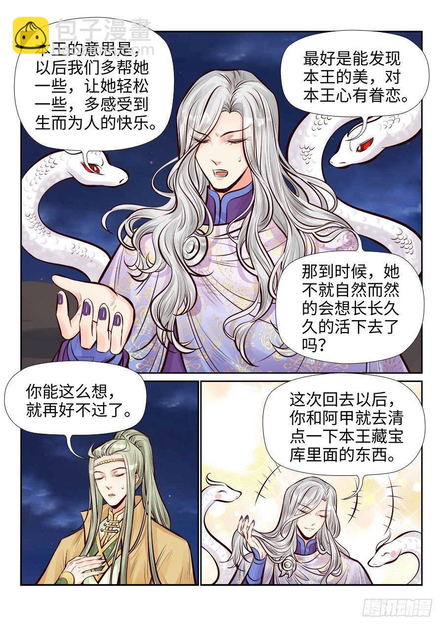 第二百六十一话-第270话
