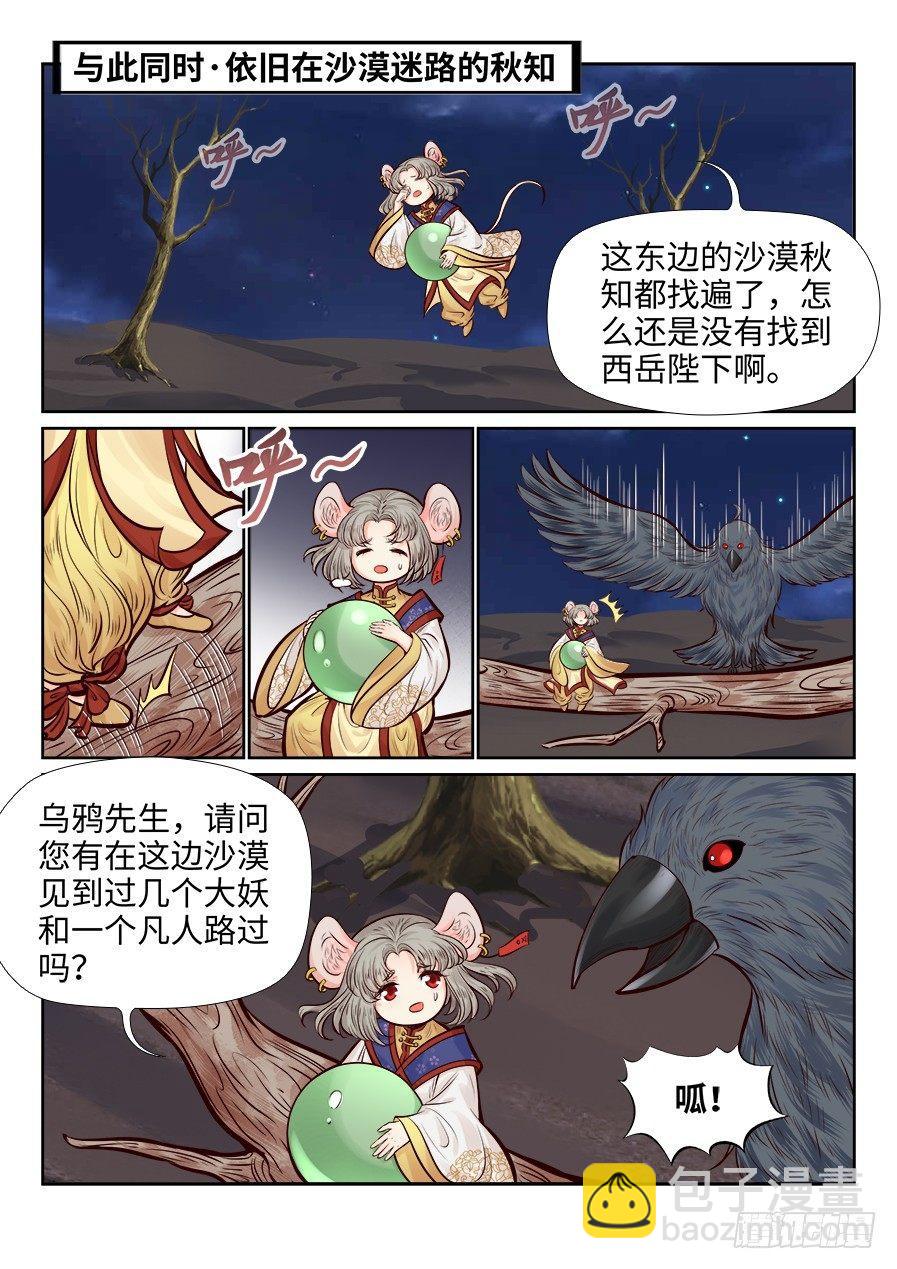 第二百六十一话-第270话