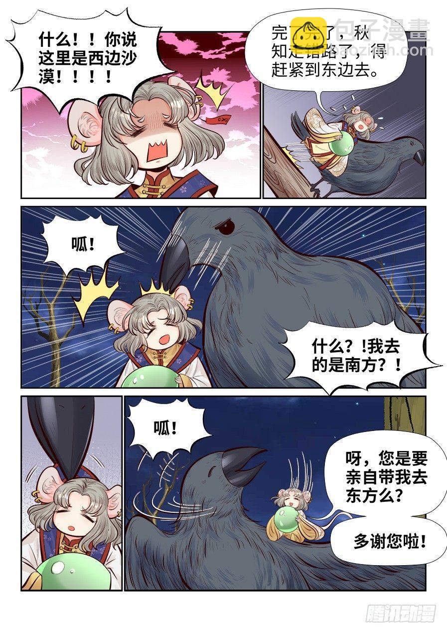第二百六十一话-第270话