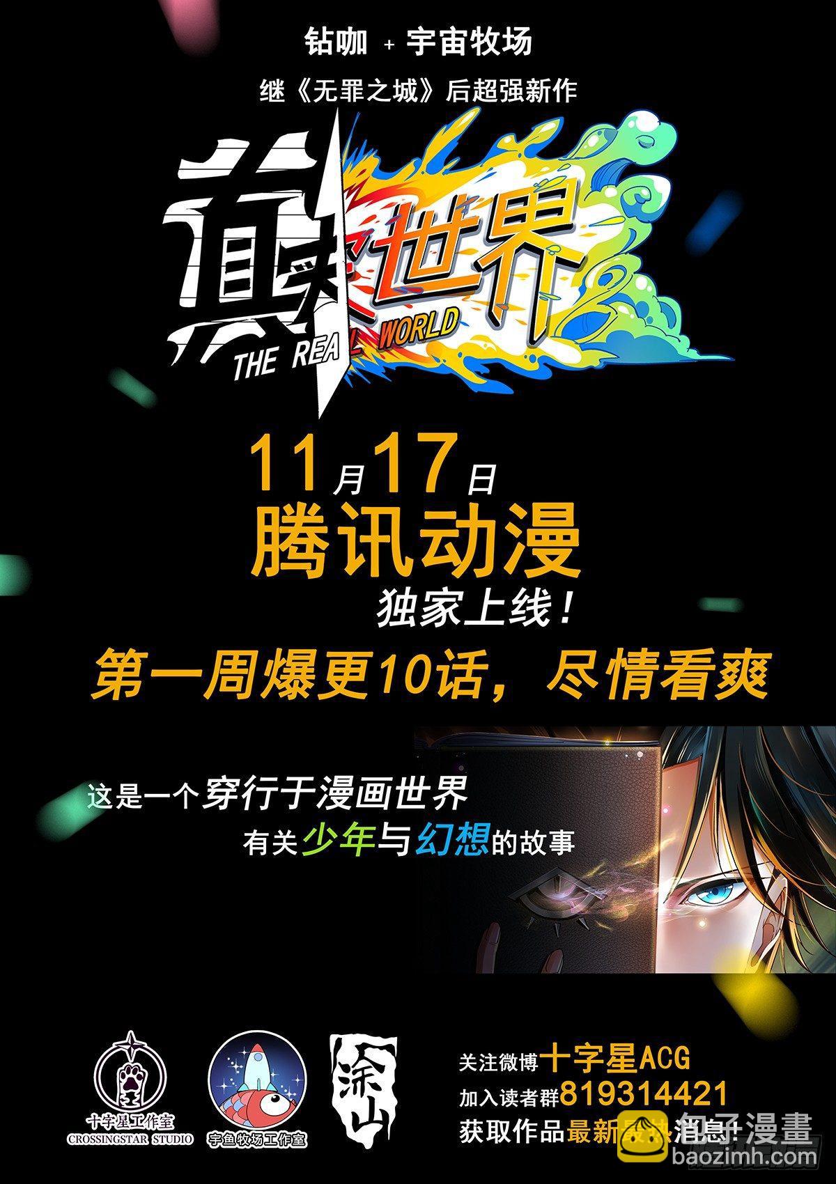 第二百六十一话-第270话