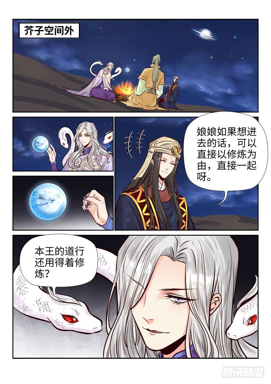 第二百六十一话-第270话