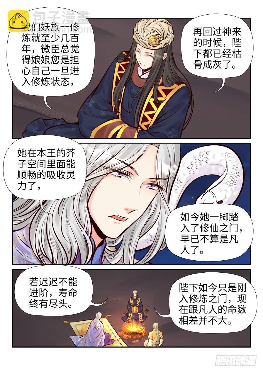 第二百六十一话-第270话