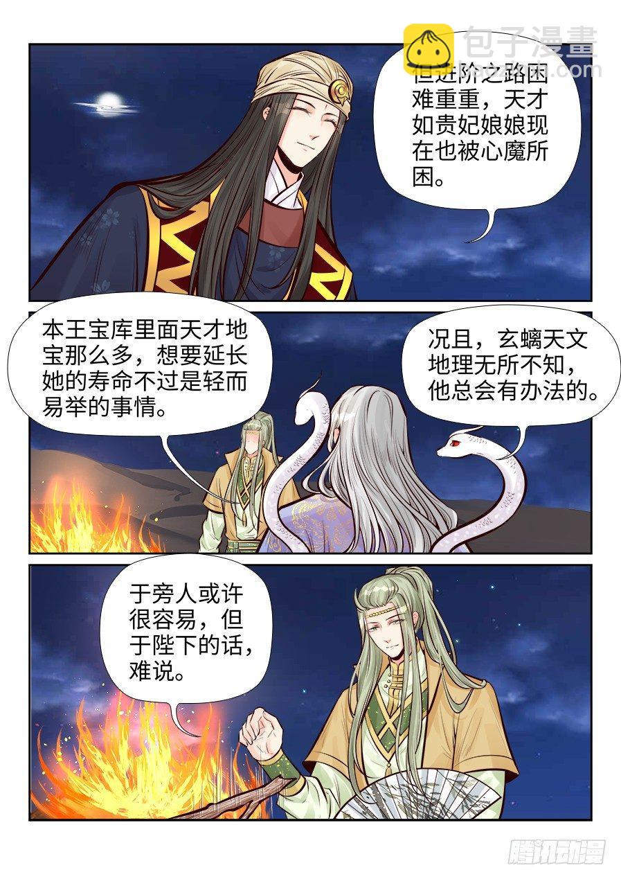 第二百六十一话-第270话