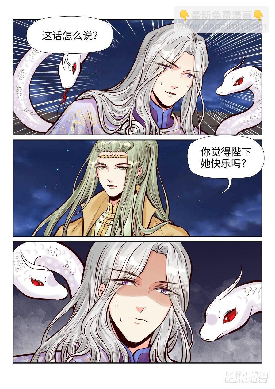 第二百六十一话-第270话