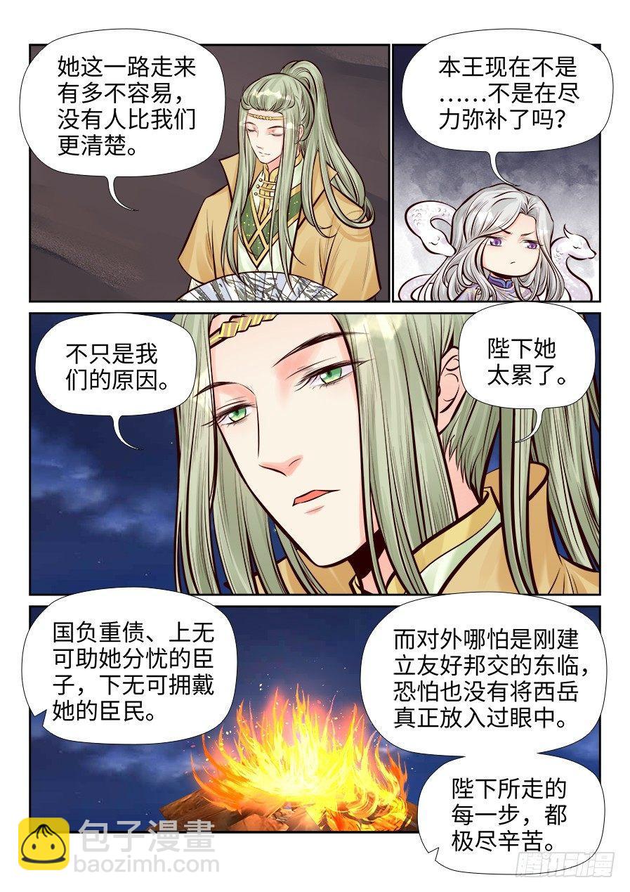 第二百六十一话-第270话