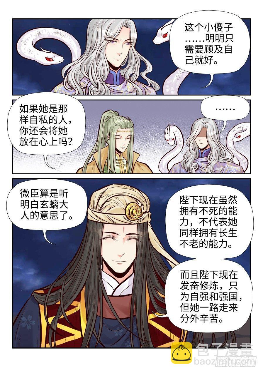 第二百六十一话-第270话