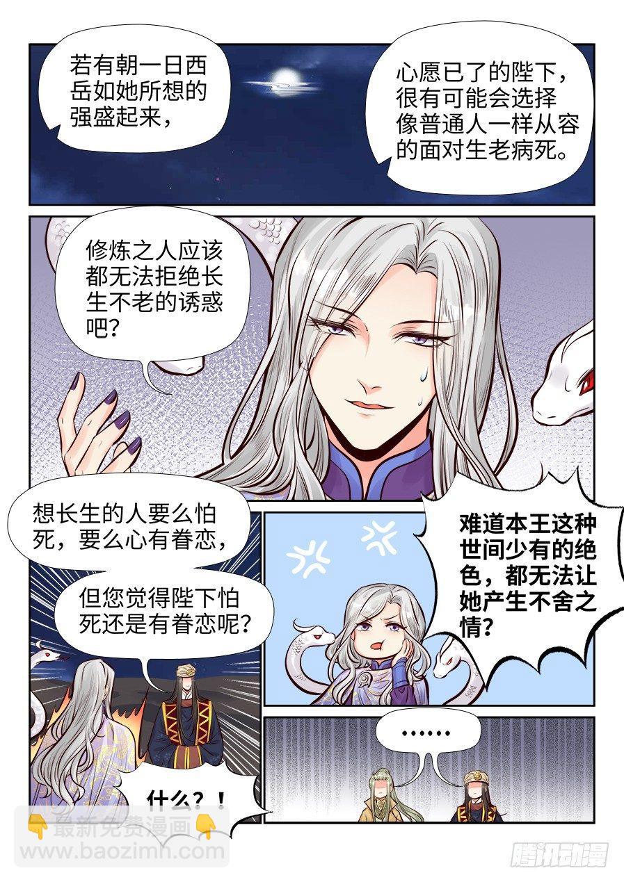 第二百六十一话-第270话