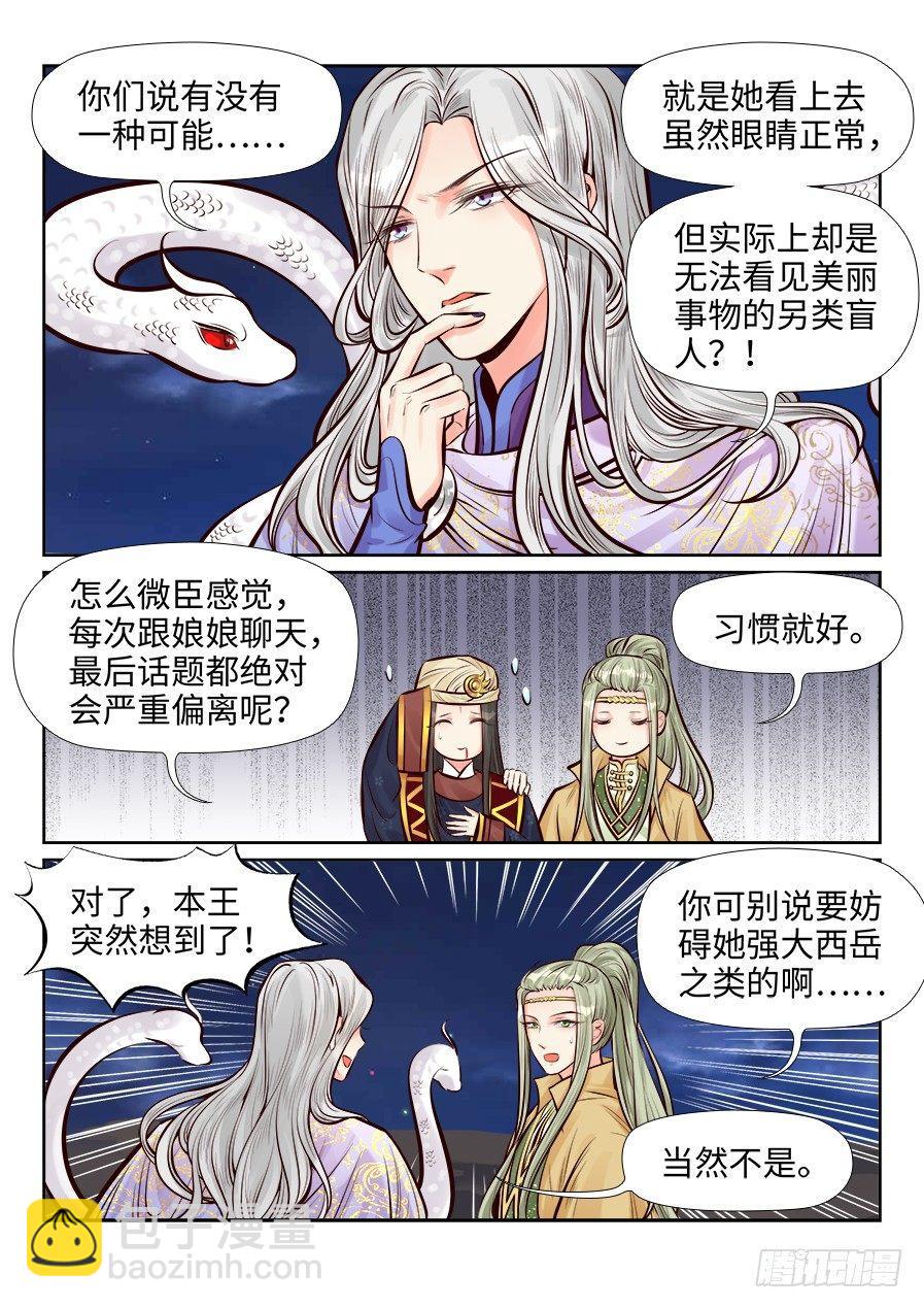 第二百六十一话-第270话