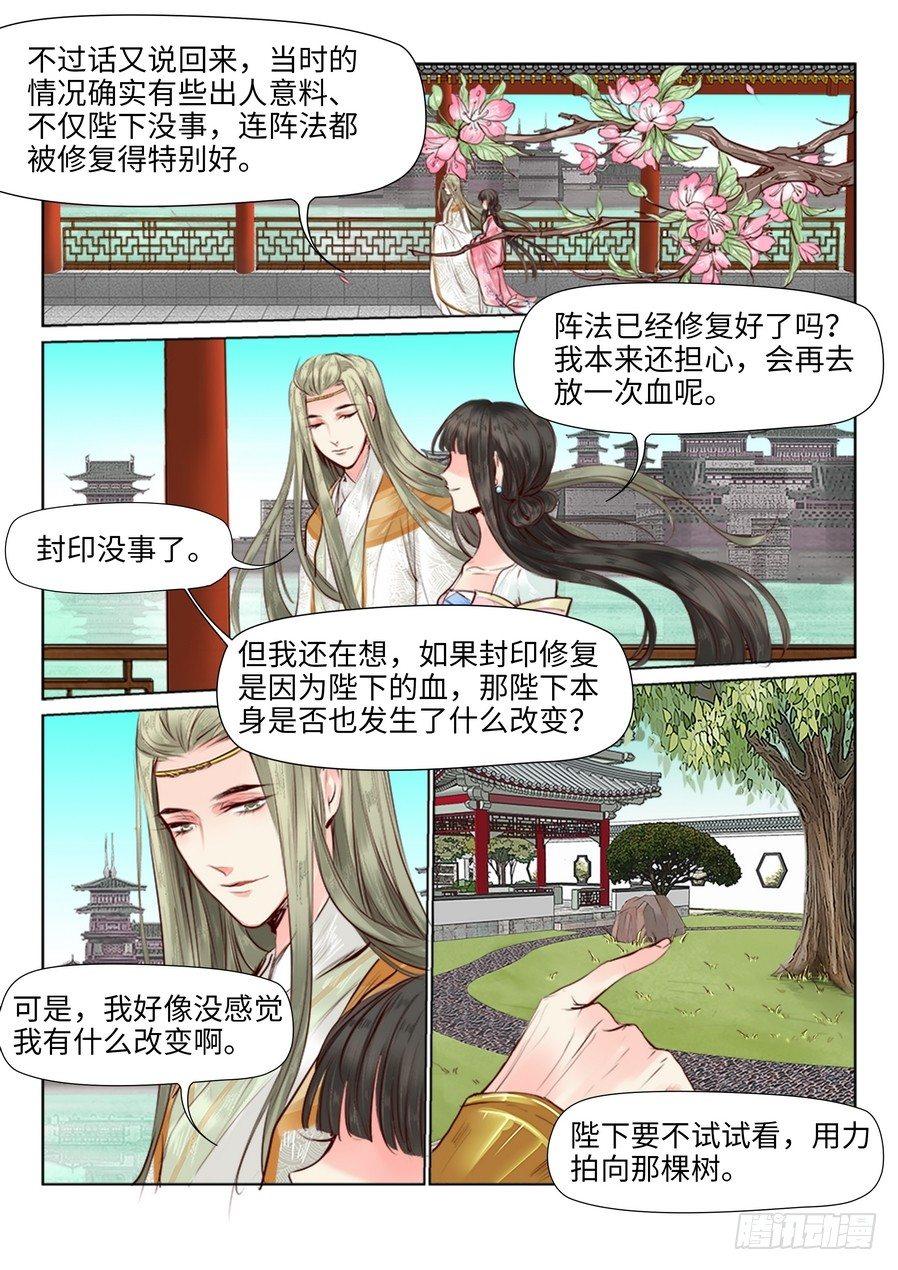 第二十八话-第28话